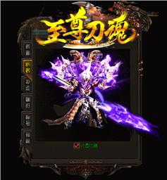 天龙八部私服 练级外挂
